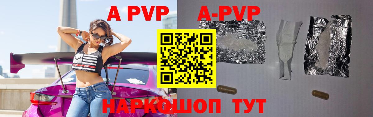 Alpha PVP крисы CK  A-PVP VHQ  Коряжма  Вход с VPN  Alpha-PVP Crystall 