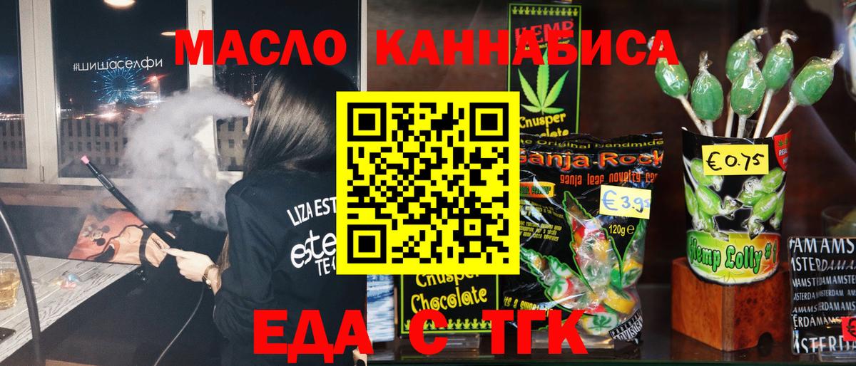 Коряжма  Еда ТГК конопля  Вход с VPN 