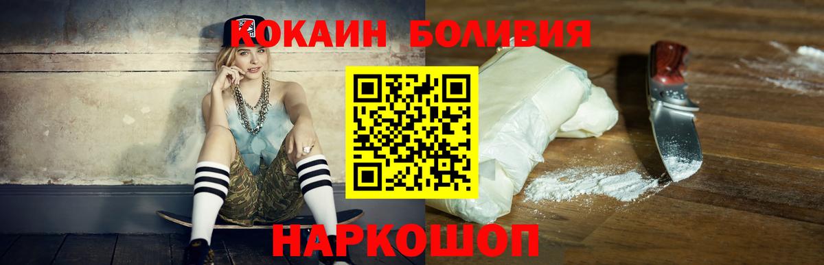 Коряжма  Кокаин Перу  Вход с VPN 