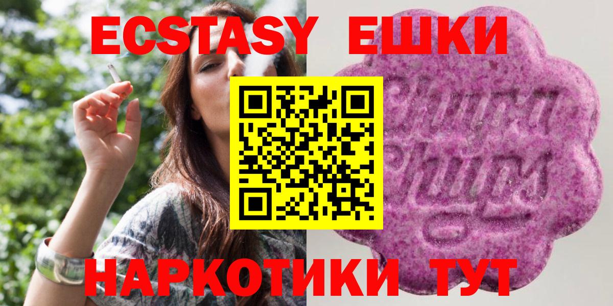 Экстази TESLA  ЭКСТАЗИ 300 mg  ЭКСТАЗИ  Вход с VPN  Коряжма 