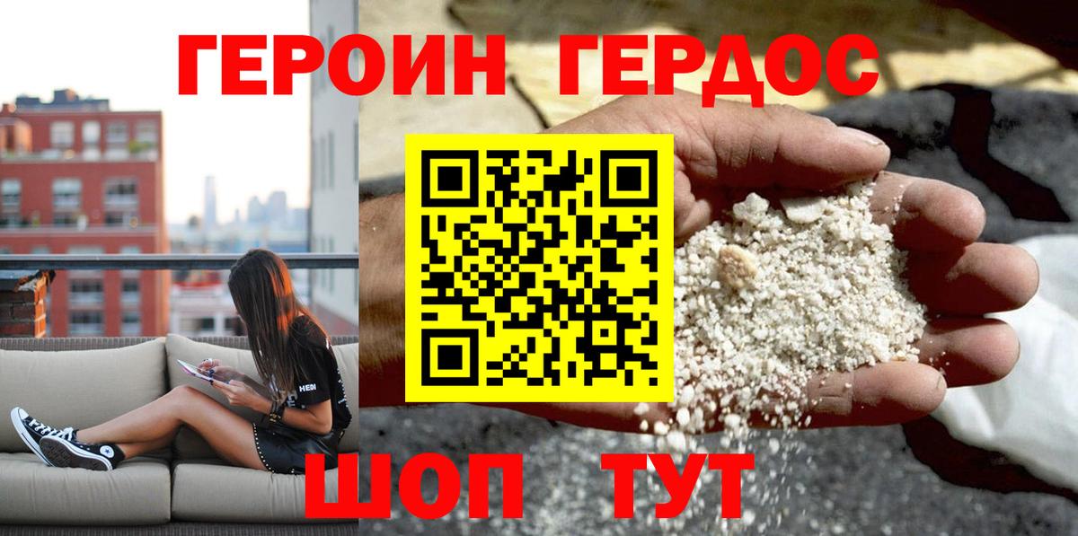 ГЕРОИН афганец  Вход с VPN  Коряжма 
