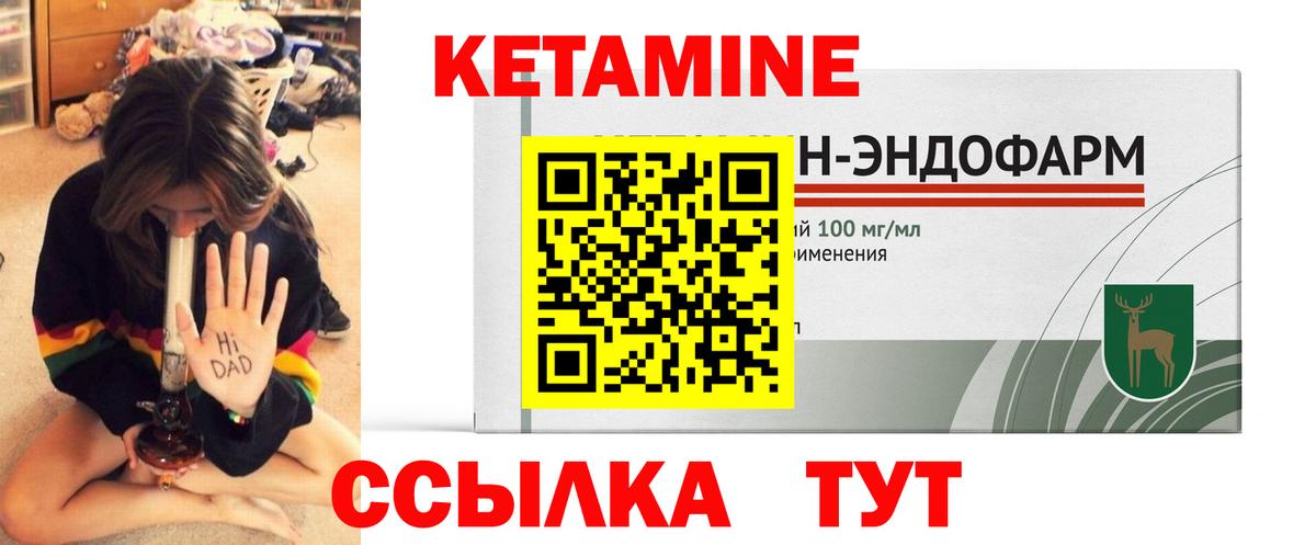 Коряжма  КЕТАМИН VHQ  КЕТАМИН VHQ  Вход с VPN 