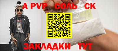 ALPHA-PVP Кунгур