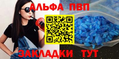 кристаллы Краснокаменск