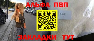 ALPHA-PVP Кунгур
