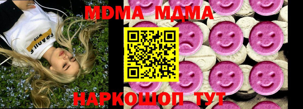 MDMA crystal Коряжма