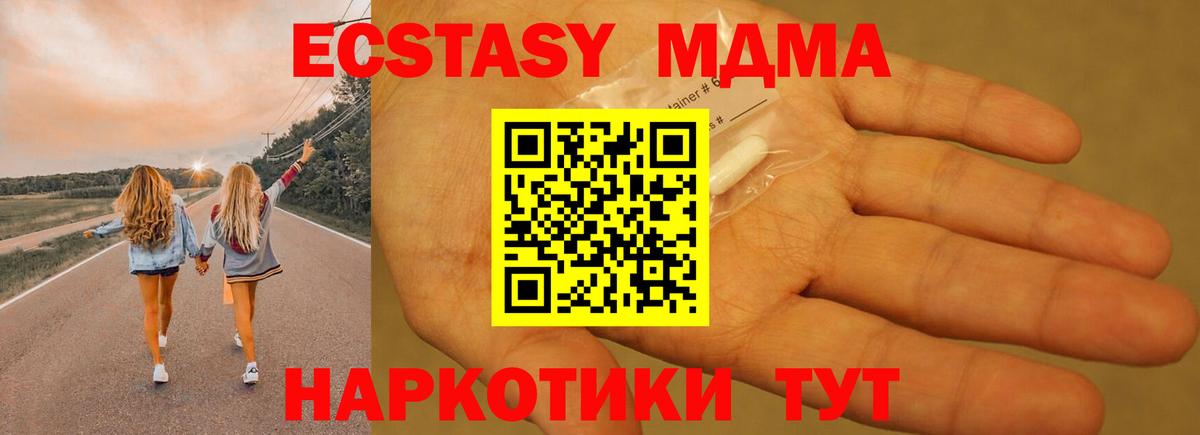 МДМА кристаллы  Вход с VPN  МДМА Molly  Коряжма 