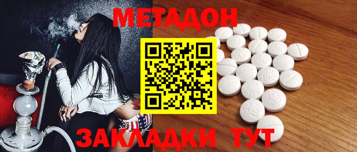 Метадон белоснежный Коряжма