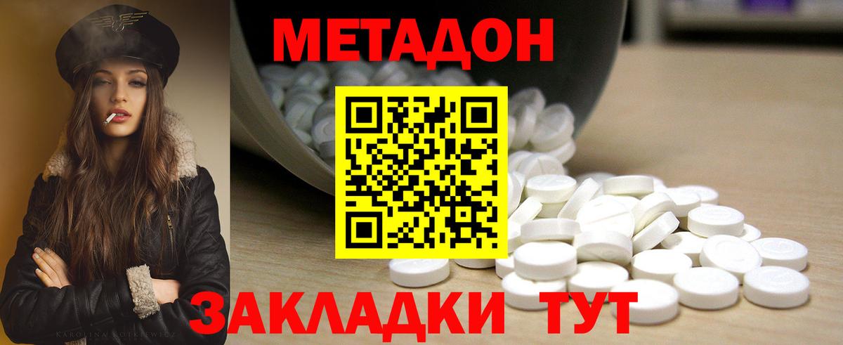 Метадон VHQ  МЕТАДОН белоснежный  Коряжма  Вход с VPN 