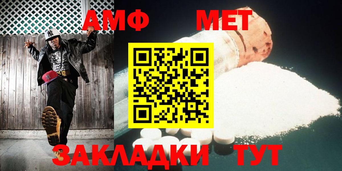 МЕТАМФЕТАМИН кристалл Коряжма