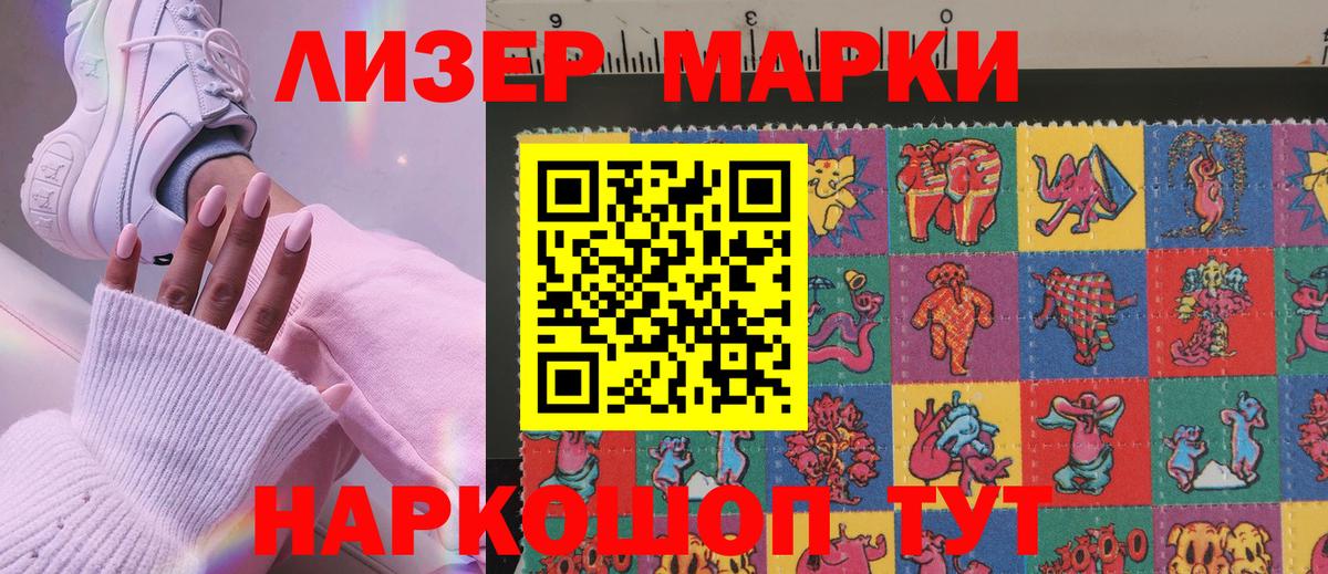 Наркотические марки  Вход с VPN  Коряжма  Марки 25I-NBOMe 1,8мг 