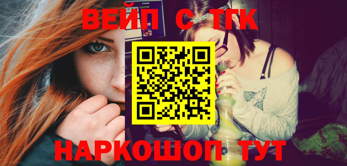 ТГК жижа Коряжма