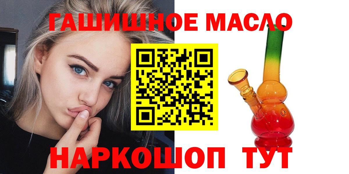 Дистиллят ТГК концентрат  ТГК жижа  Вход с VPN  Коряжма 